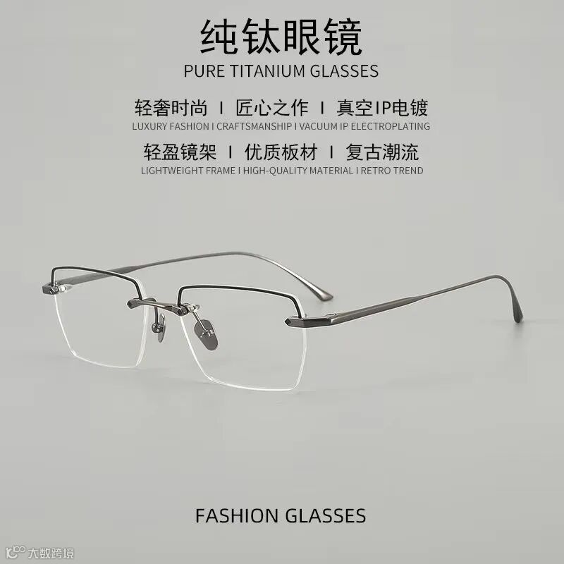 超轻无框眼镜架纯钛无框商务休闲男士眉线眼镜架.jpg