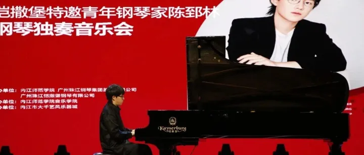 恺撒堡奖学金 × <em>内江</em>师范学院：激励后学，筑梦未来