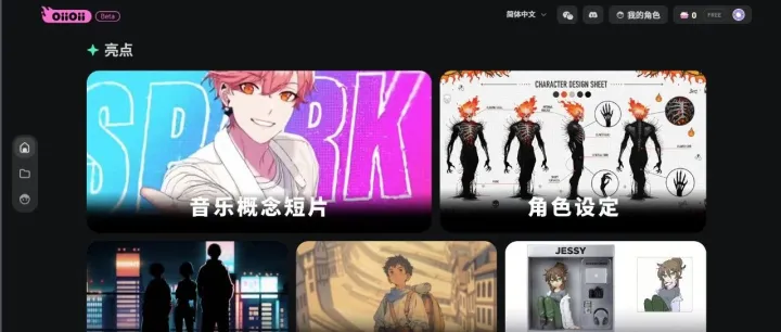 7天起号，爆款率超30%，漫剧神器OiiOii真的好用吗？