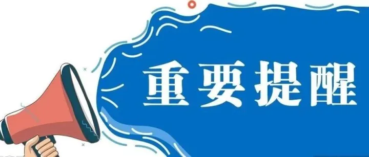 超级重磅！「新华社」周末连夜发文：对近三年「境外收入」开展自查！