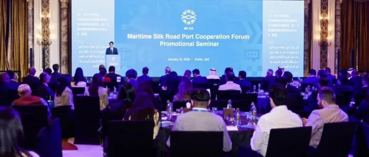 两项重磅发布！2026第十届海丝论坛暨宁波舟山港港航业务推介会在迪拜举行