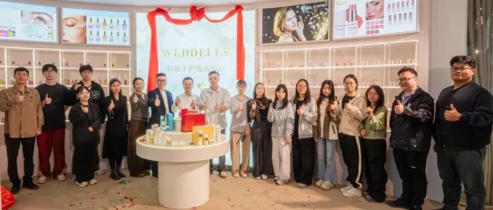 热烈祝贺 | 怡祥产业社区携手威德迩集团倾力打造的彩妆个护全球选品中心落地建成！揭牌仪式圆满礼成！