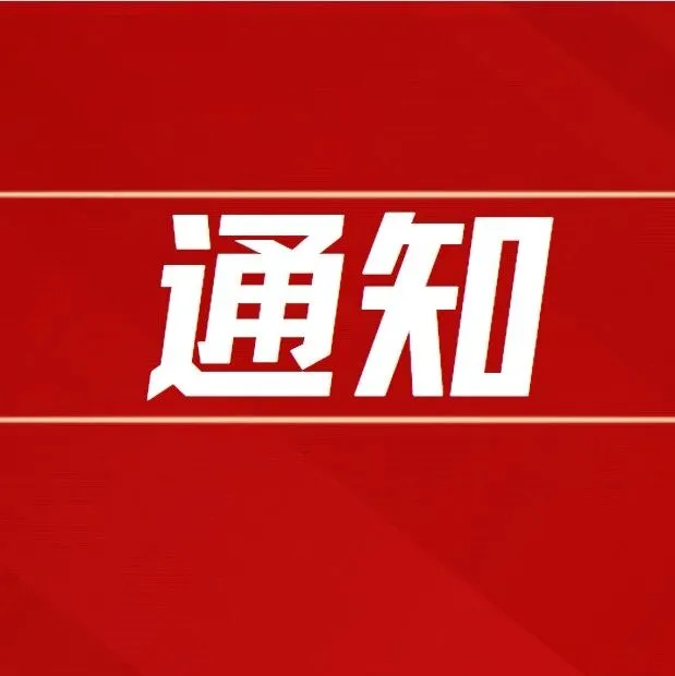 国务院关于印发《固体废物综合治理行动计划》的通知