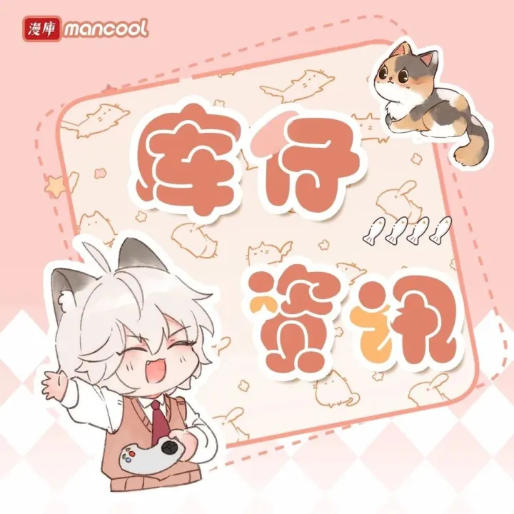 展会 | 漫库参展CP32线下活动