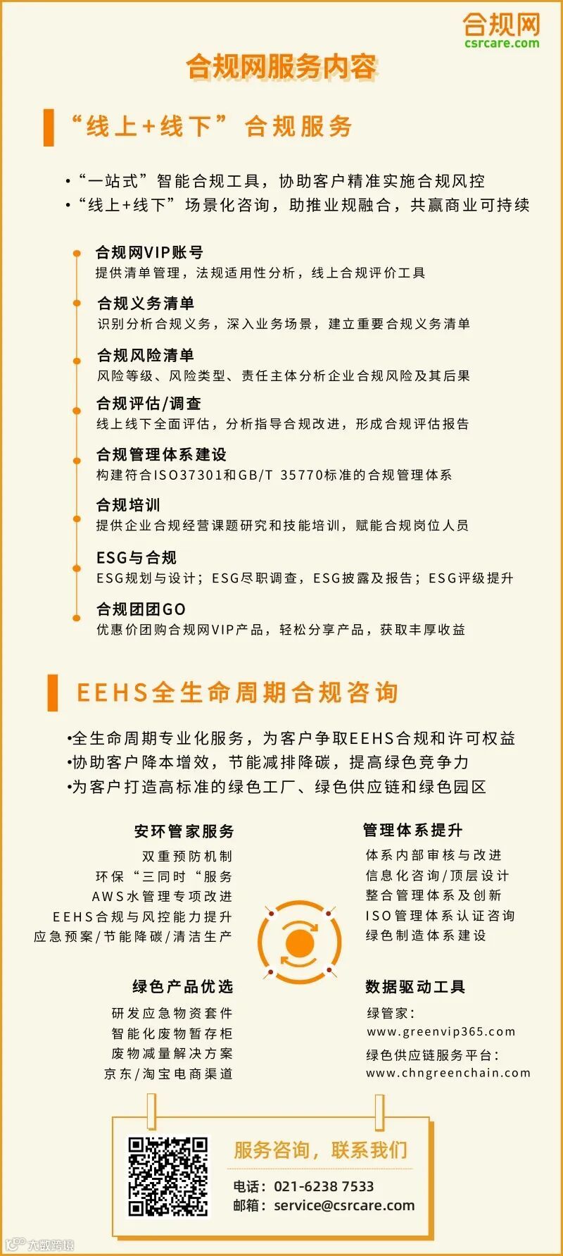 服务宣传图推文底图2023.6.13 (1).jpg