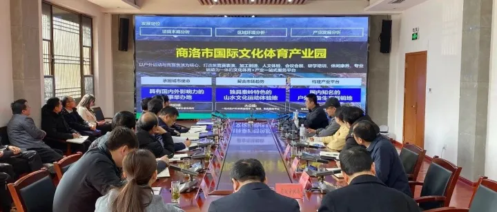 项目纪事｜曲江智造团队赴棣花汇报文化体育产业园项目