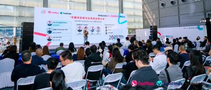 聚焦TikTok生态，赋能供应链出海——TK增长会“中国工厂出海大会”圆满落幕