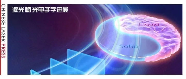 上海交通大学胡侨丹团队：同步辐射成像“洞悉”金属凝固的“秘密” | 专题封面