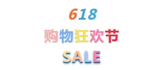 618終極狂歡！最后一天！梵凈山珍·銅仁館爆品抄底價，錯過再等一年！