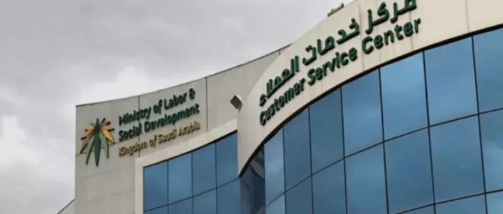 沙特私企招聘新规来了！市场营销与销售岗位，60%必须用沙特人