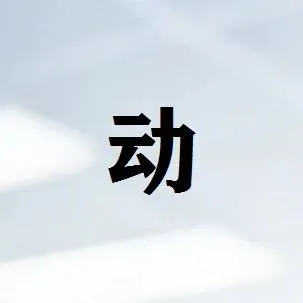 <em>百</em>迈科医疗递交<em>北</em>交所IPO