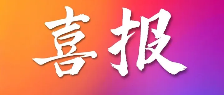 喜讯|快递100荣获星空奖-年度技术最佳实践奖