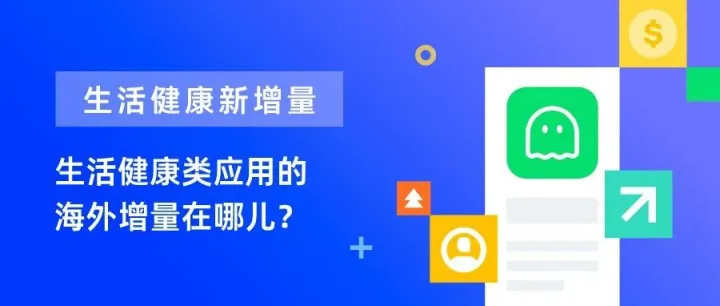 从 ChatGPT Health 出世到 Demumu 爆火，安全感这门生意是 2026 年的超级蓝海吗？｜出海ing·生活健康新增量