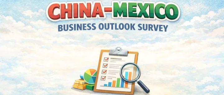 中墨经贸业务展望调查结果 China-Mexico trade and economic outlook survey result
