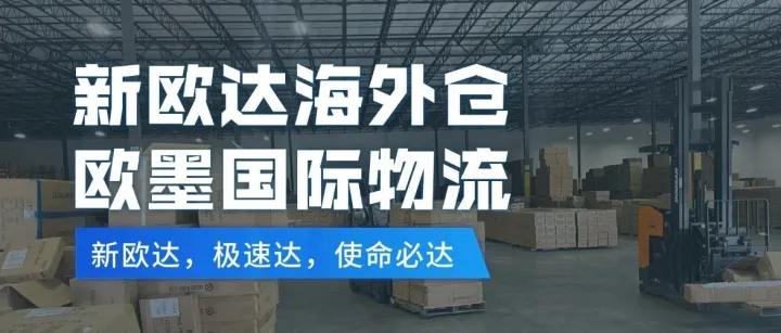 新欧达究竟靠什么在市场站稳脚跟？