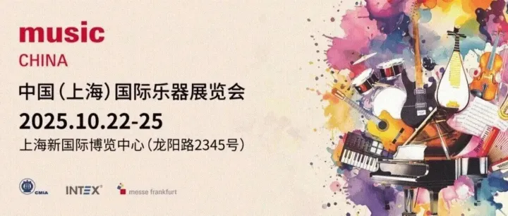 2025年上海国际乐器展 – KAWAI与您不见不散！