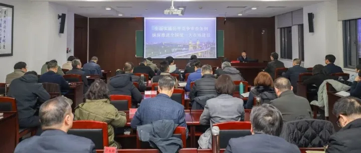 南京市推动公平竞争审查政策宣讲进党校