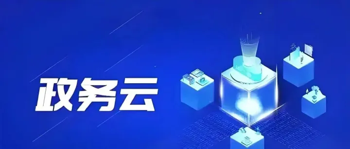 省政务大数据中心-政务云服务采购项目，云上陕西1032万、中电信数智1673万分揽