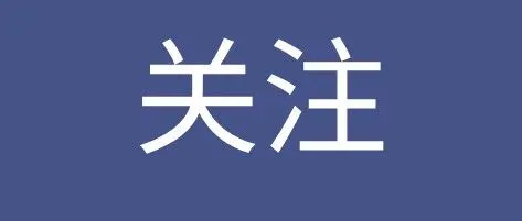 【鼎信企服】2026高企申报倒计时！现在不准备，只能陪跑