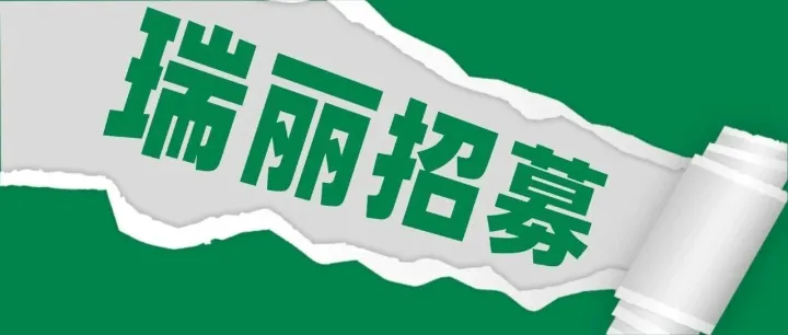 稳定接单、收入可观！瑞丽-芒市往返，招募车主、驾驶员！
