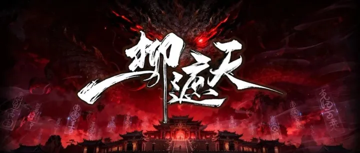 <em>防守</em>图天花板，助你飞速崛起，镇压同代！