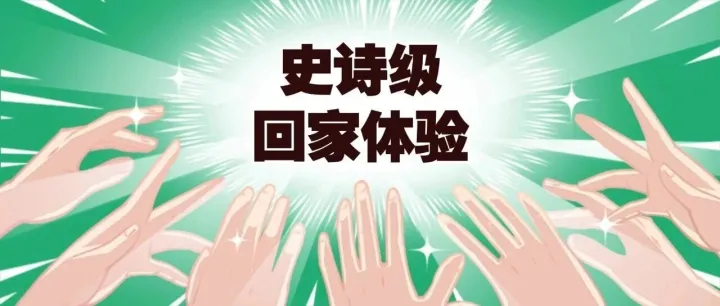 史诗级回家体验！昆明大学生：大包小包中转赶车？不存在的！