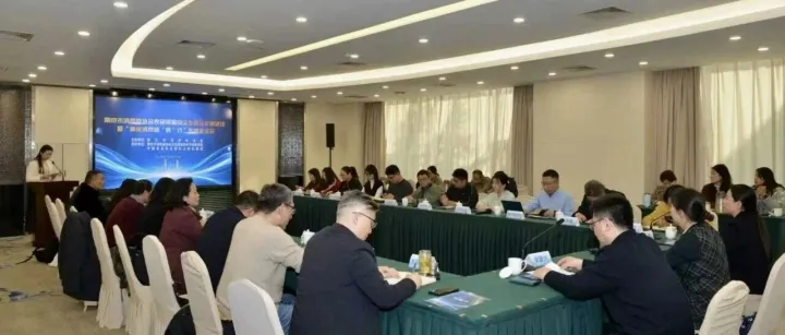 南京市消协食品质量安全专委会成功举办年度活动