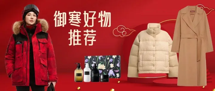 明日大寒，长沙开启冰雪模式！御寒装备2折起，助你温暖过冬~