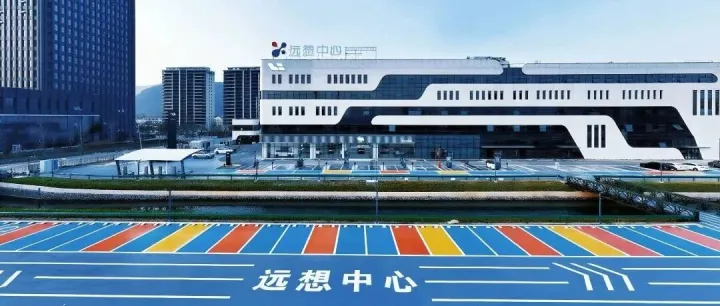 元旦别宅家！来浙东南未来汽车城，全家玩到爽，大奖拿到手！