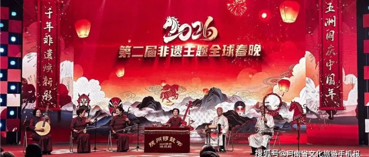 陜州鑼鼓書亮相全球非遺春晚，讓世界聽見地平線下的“中國心跳”