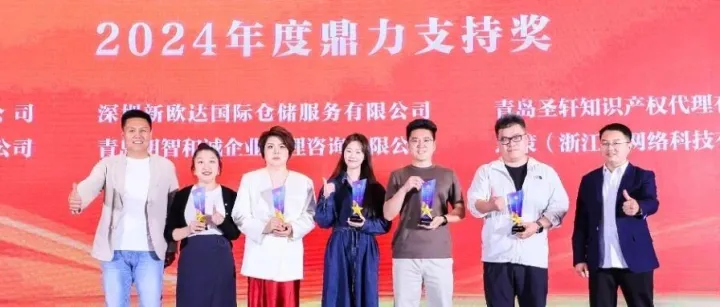 喜报 | 新欧达海外仓荣获青岛外贸峰会表彰 持续赋能跨境业务新发展