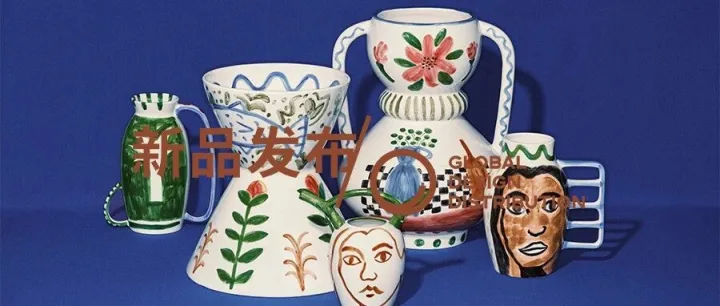 Serax 多个全新系列惊艳发布