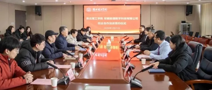 <em>淮北</em>市跨境电商产业园与<em>淮北</em>理工学院签约，共启跨境电商产教融合新篇