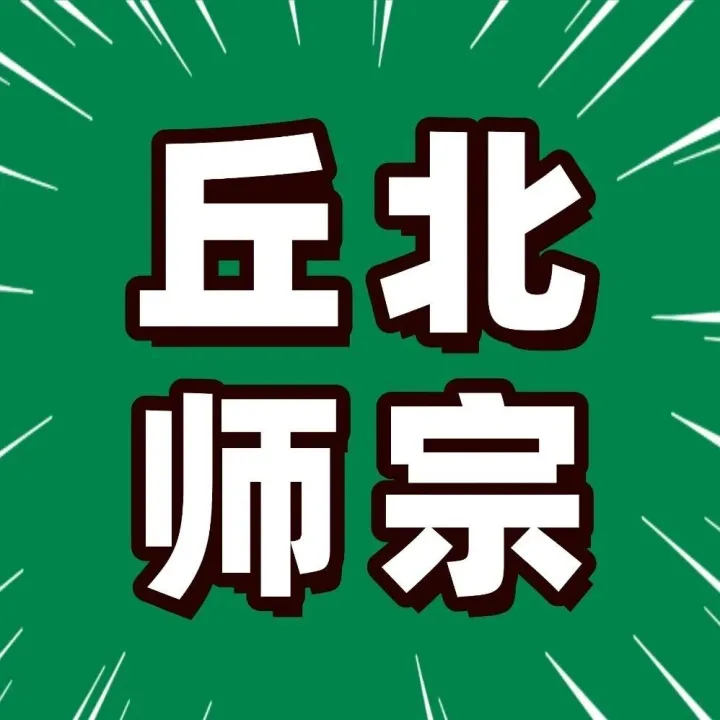 一键出发，躺平直达！丘北-罗平-师宗，欢迎大家预约乘坐→