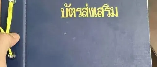 想在泰国投资却纠结要不要申请BOI？别急，先看清这几点关键，避免白忙一场！