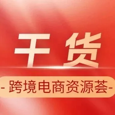 2026跨境趨勢(shì)：中小企業(yè)與個(gè)體的機(jī)遇與挑戰(zhàn)全解析