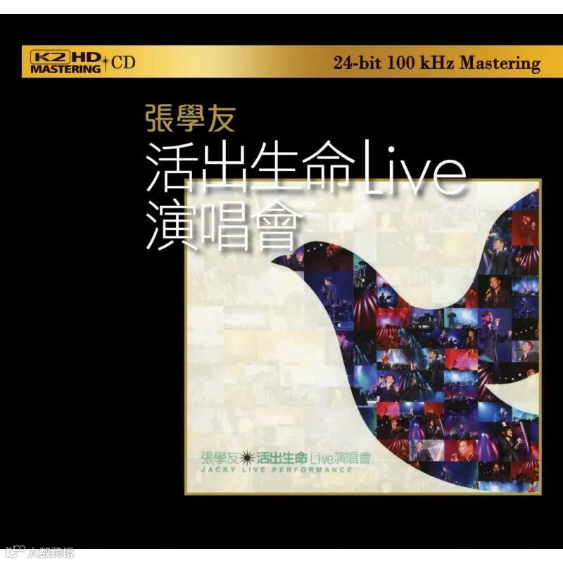 活出生命Live演唱會(2xK2HD) (日本壓碟) | 環球網上商店