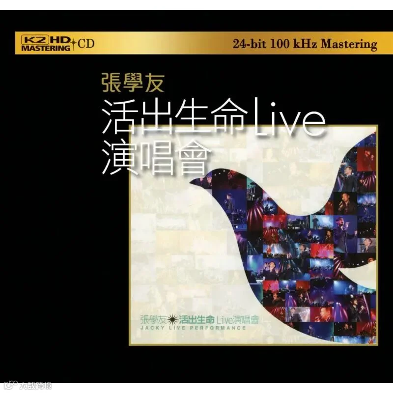 活出生命Live演唱會(2xK2HD) (日本壓碟) | 環球網上商店