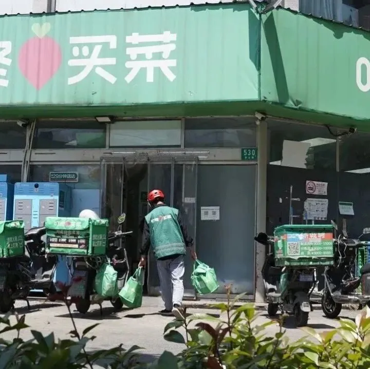 【拆解：叮咚买菜们，拿什么撬动下沉市场？】