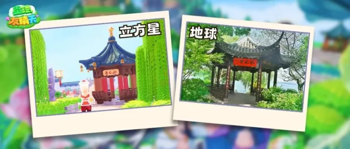 【星绘友晴天】西湖场景复刻：仁风亭与《星绘友晴天》