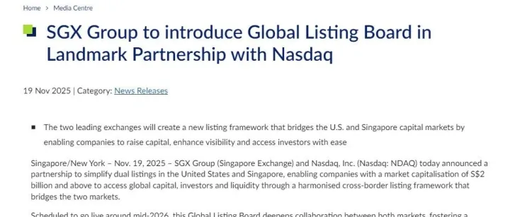 资本跨洋互联：新交所与纳斯达克“全球上市板”的机遇与变革