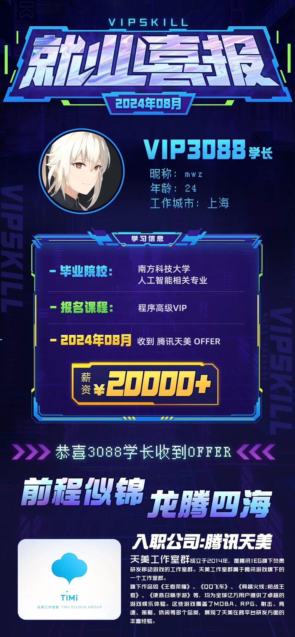 从 0 到 1 入职游戏大厂:VipSkill 游戏开发全体系课程- 大数跨境