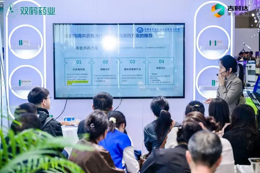 华润双鹤亮相CDA2025 助力带状疱疹规范诊疗- 大数跨境