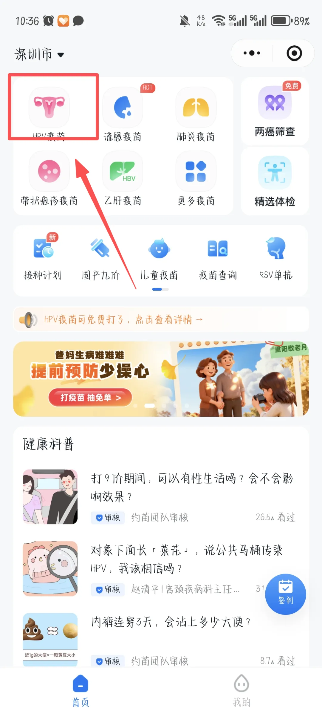 520元一针!国产九价HPV疫苗在深圳正式开打!- 大数跨境