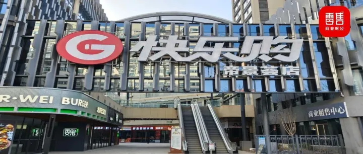 实探快乐购超市，温州品牌的晋地求生之道