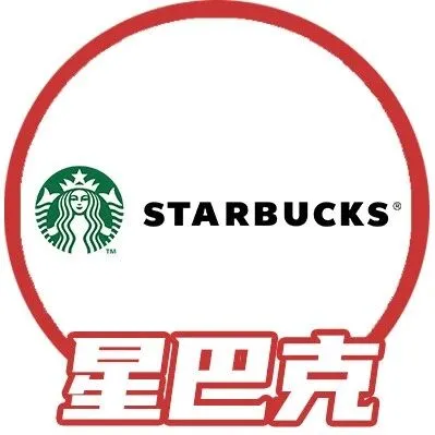 <em>星巴克</em>丨新年星杯星会员好礼