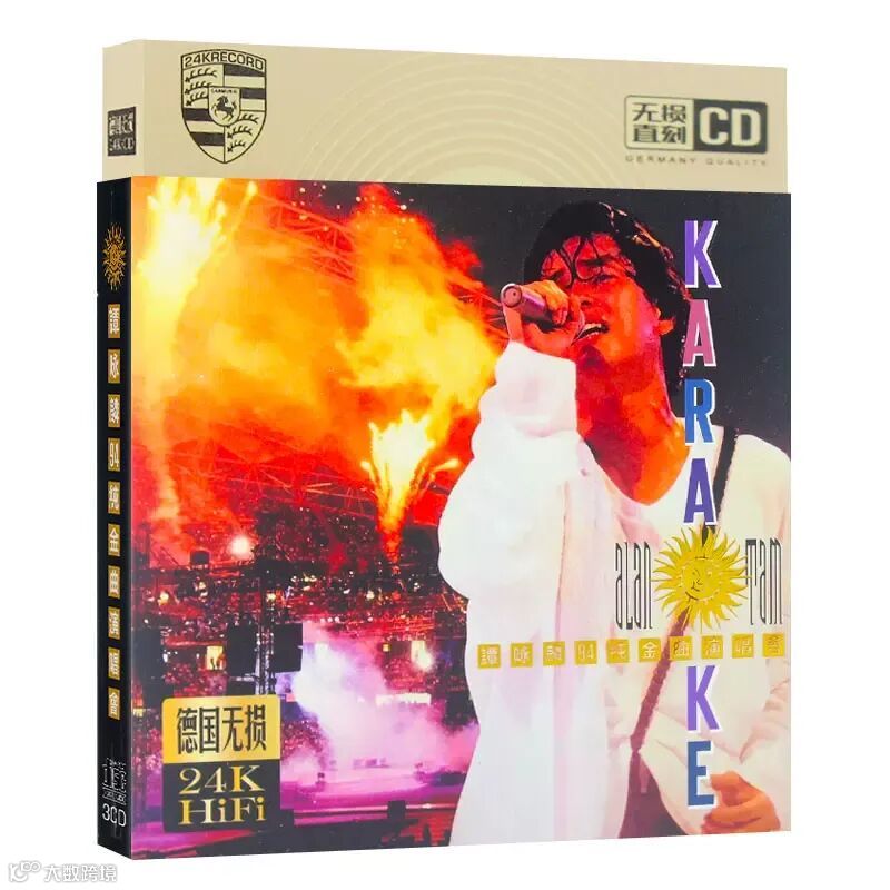 谭咏麟94纯金曲演唱会cd光盘捕风的汉子经典歌曲汽车载