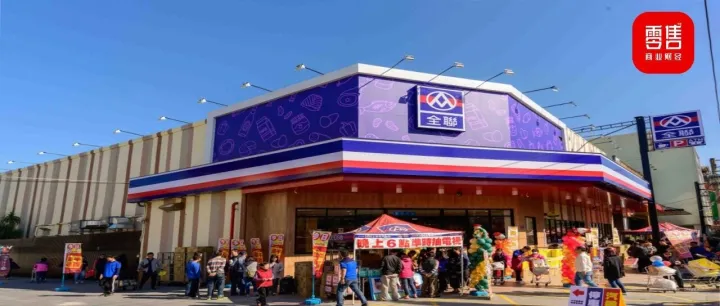 全联超市把折扣做成终身竞争力