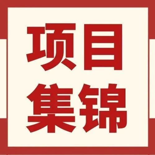 <em>通辽</em>项目集锦丨<em>通辽</em>市办公仓储、面粉厂房等房地产出租