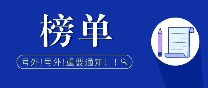 权威！2025年1-11月&11月合肥房企销售TOP20排行榜发布！